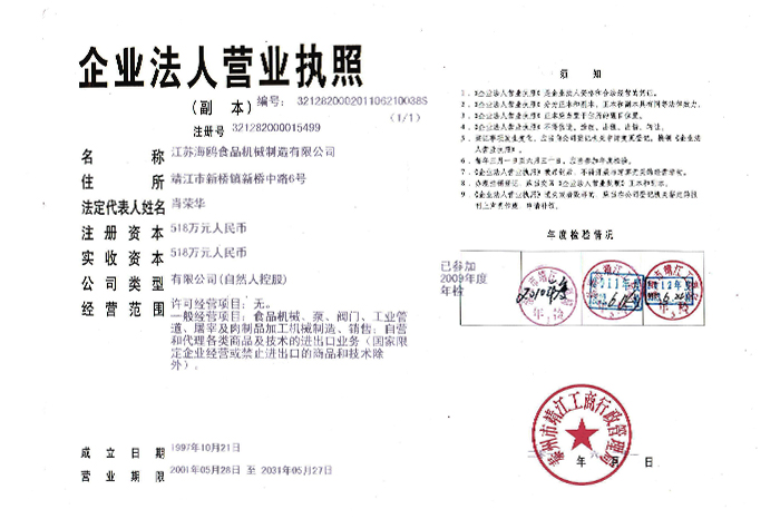 營業執照1.jpg