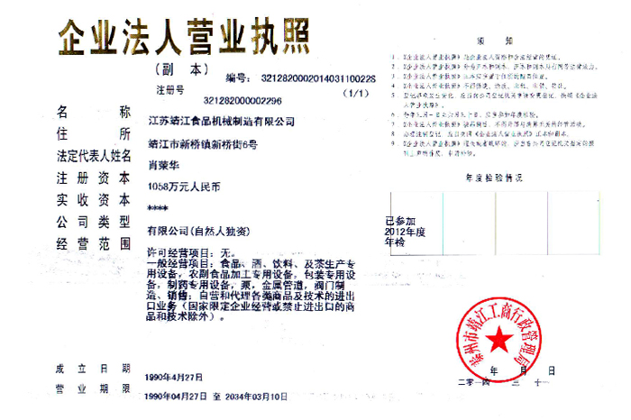 營業執照2.jpg