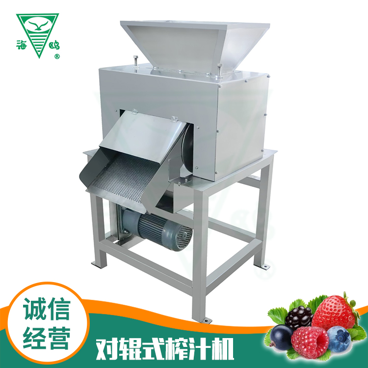 檸檬對輥式榨汁機