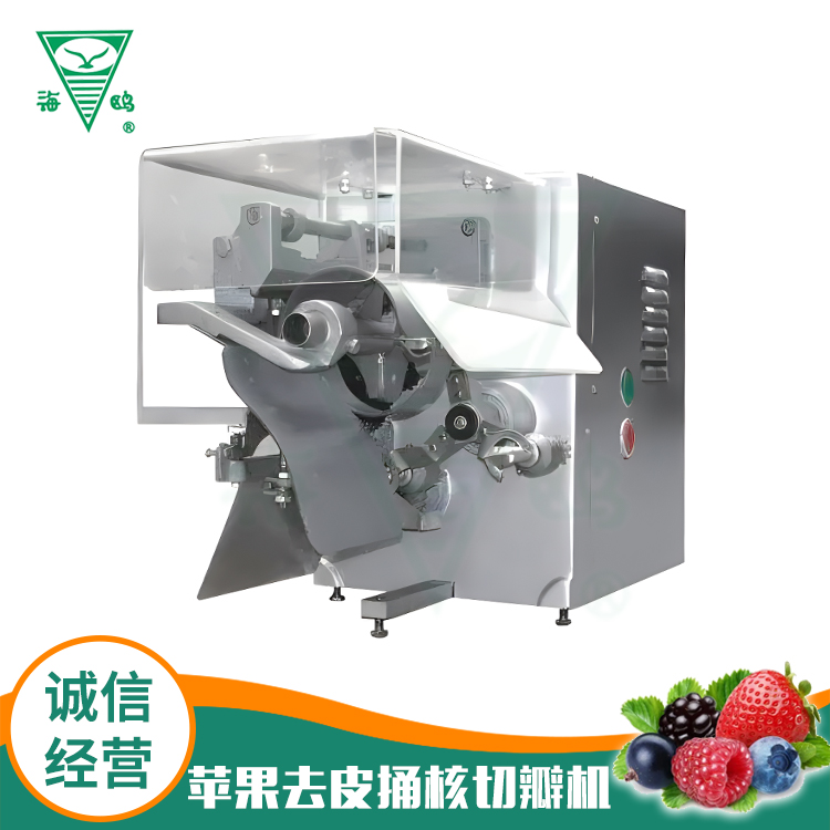 蘋果去皮捅核切瓣機(jī)