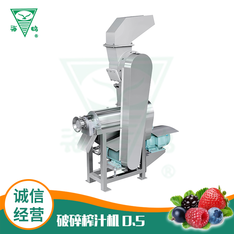破碎榨汁機(jī)0.5
