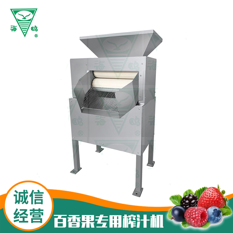 百香果專用榨汁機(jī)