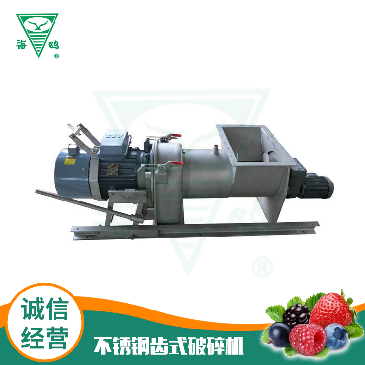 不銹鋼齒式破碎機