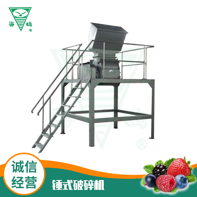 錘式破碎機