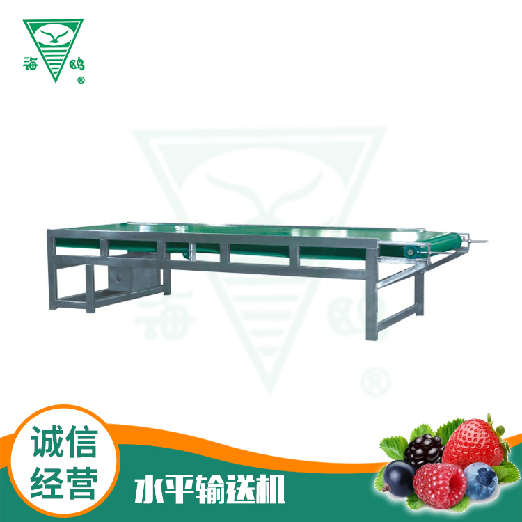 食品級片基帶式水平輸送機